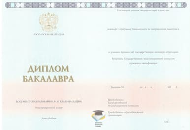 Диплом переводчика о высшем образовании  (Бакалавр)